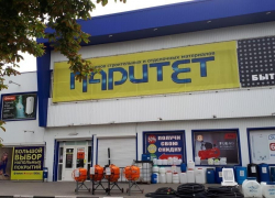 Приходите! Ночная распродажа в магазине "Паритет"