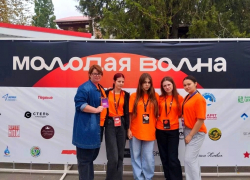 Молодёжь Морозовского района отправилась за новыми знаниями и идеями на «Молодую волну»