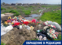 Канализационные реки текут вдоль кладбища в Морозовске