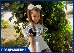 Викторию Владимирову с 9-летием поздравили мама, бабушка, дедушка и брат