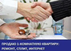 Продается однокомнатная квартира на пятом этаже