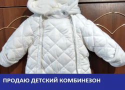 Продается детский комбинезон в идеальном состоянии