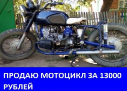 Продается мотоцикл в хорошем состоянии