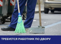 Срочно требуется рабочий по двору в мотель "Камин"