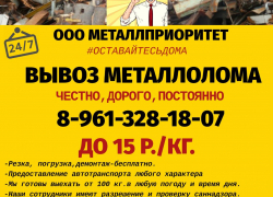 Вы можете получить до 15 рублей за килограмм металлолома