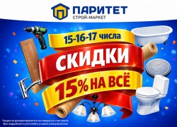 Стройка с выгодой? Легко!