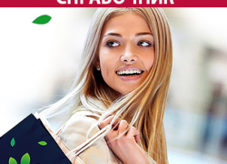 А ваш магазин уже в Справочнике?