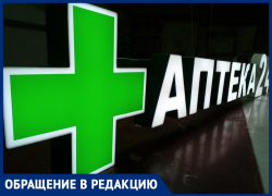 Почему в городе нет ни одной круглосуточной аптеки? - морозовчанка