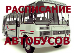 Маршруты городских автобусов №1 и №3 по будням в Морозовске остались без изменений