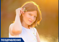 Дом полный любви и счастья пожелали Анастасии Горячевой родные и близкие