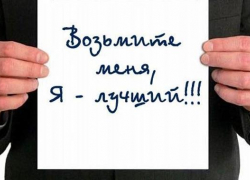 Не нашли подходящую работу? Присылайте резюме!