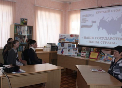 Круглый стол "Наше государство - наша страна" провели в  Детском отделе имени Крупской с участием десятиклассников школы №3