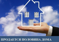 Половину дома продают в хуторе Общем Морозовского района