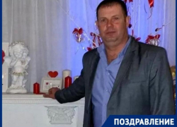 Николая Денисенко поздравляют с юбилеем
