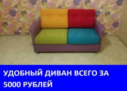 Продается диван в отличном состоянии