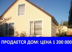 Продается дом со всеми удобствами