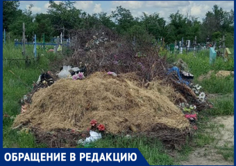 Морозовчанин из-за мусора не смог пройти к могилкам