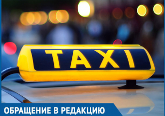 Получается палка о двух концах, - в такси прокомментировали публикацию о таксистах, которые "тоже хотят кушать" 