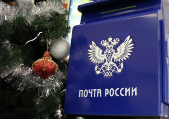 Как будут работать почтовые отделения Ростовской области в период новогодних выходных 