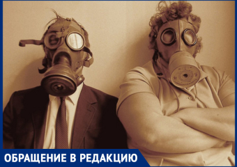Химический запах на улице Ленина возмутил морозовчанина