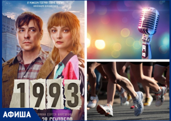 Благотворительный концерт и легкоатлетический пробег на 62 километра пройдут в Морозовске на предстоящей неделе