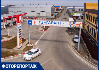 Качественные и доступные товары: подготовить дом и дачу к лету жителей Морозовска приглашают в ТЦ «Гарант»