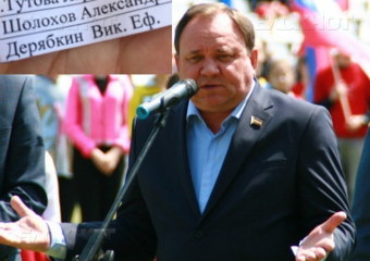 Дубовчанам в паспорта вкладывали «напоминалки» с именами кандидатов, которые должны выиграть праймериз «ЕР» 