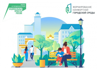 Начался областной конкурс проектов благоустройства общественных территорий