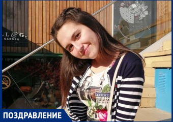 Татьяну Секко с 18-летием поздравили родители и брат