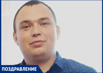 Степана Красикова с Днем рождения поздравила семья Белицких