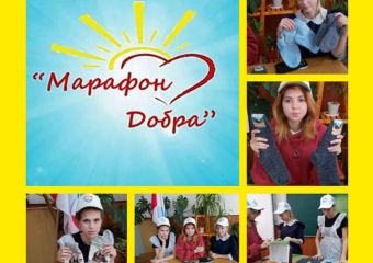 Марафон «Доброе Дело!» в Морозовске набирает обороты