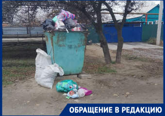 «Заколдованный бак»: жители Морозовска жалуются, что на улице Орджоникидзе уже неделю не вывозят мусор