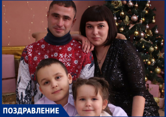 Амира Бадретдинова с Днем защитника Отечества поздравили жена и детки