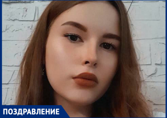 Юлию Высоцкую с Днем рождения поздравили мама, братик, тети и дядя