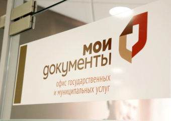 В МФЦ Морозовского района изменился перечень льготных категорий граждан, имеющих право на бесплатное выездное обслуживание