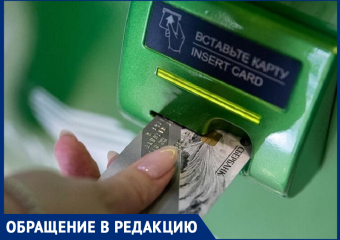 С сентября месяца не могу получить свою пенсию! - морозовчанка