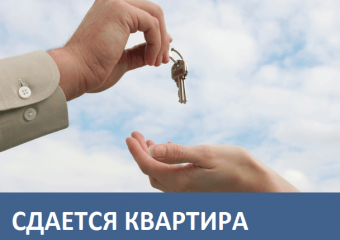 Сдается квартира в Морозовске