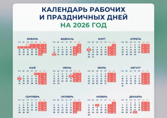 Как жители Морозовска будут отдыхать в 2026 году 