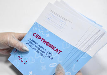 Сертификат о вакцинации или отрицательный ПЦР-тест потребуется дончанам для посещения ряда организаций