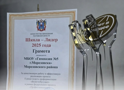 Гимназия №5 получила статус «Школа-лидер»
