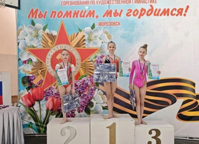120 гимнасток, слёзы выпускниц и полный зал эмоций: в Морозовске прошел турнир по гимнастике 