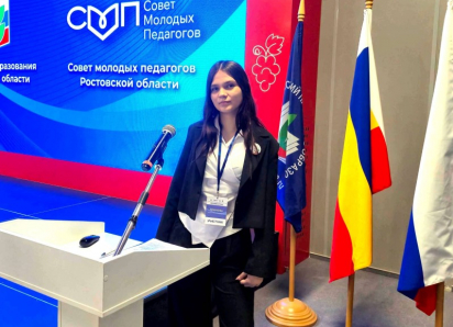 Школьница из Морозовска покорила форум педагогов в Ростове