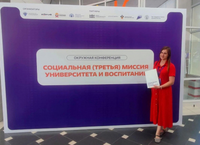 Морозовчанка Мария Ветошнова представила наш опыт на крупной конференции