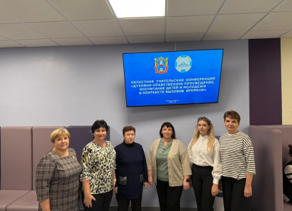 Педагоги Морозовского района приняли участие в Областной учительской конференции в Ростове-на-Дону