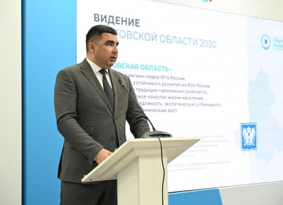 Открытый диалог: какие инициативы войдут в обновленную стратегию развития Дона