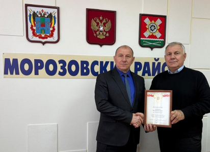 Владимир Воронов награждён Почётной грамотой Администрации Морозовского района