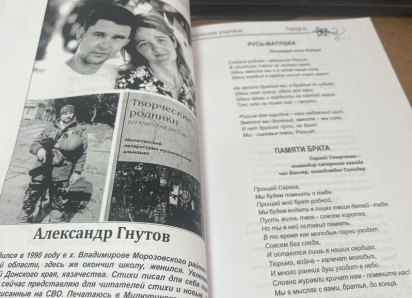 В архив Морозовского района передали уникальные свидетельства эпохи СВО