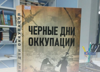 В библиотеку Морозовского района поступили рассекреченные документы о войне