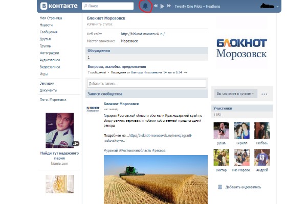 Появился метод по возвращению старого дизайна «ВКонтакте» - элементарный способ «Блокнот Морозовска» испробовал на себе