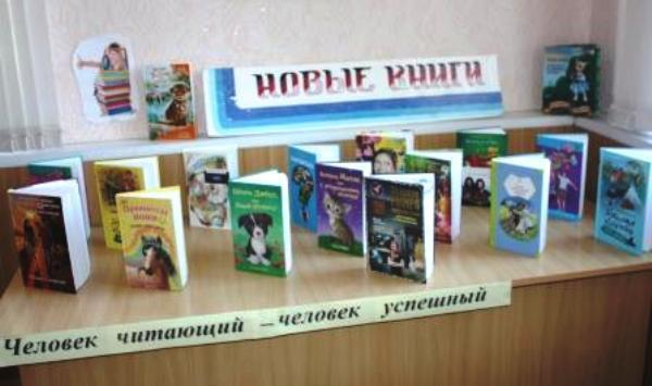 Детская библиотека в Морозовске получила 42 новые книги